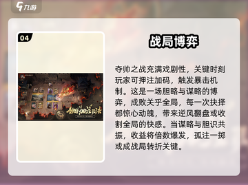 🔥《夺帅》公测时间曝光！卡牌新游上线倒计时🚀截图5