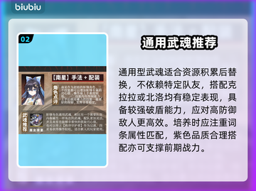 🔥辉烬南星武魂神装曝光！💥截图3