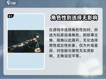 鸣潮🔥选男主还是女主？手游主角性别大揭秘！截图2