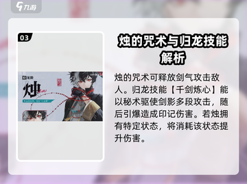 归龙潮千剑炼心🔥烛界修罗场等你来战！🎮截图4