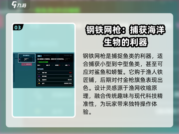 潜水员戴夫武器大揭秘！📱游戏党必看🔥截图4