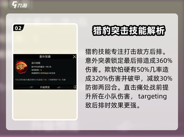野兽领主新世界猎豹作战强度爆表🔥快人一步制霸游戏！截图3