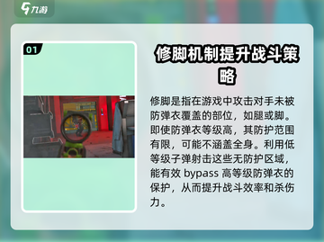 三角洲行动💥修脚攻略来啦！快看👇截图2