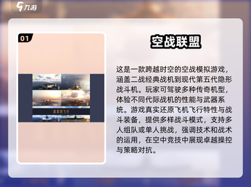 ✈二战飞机空战游戏合集2025，手机玩家必玩🔥截图2