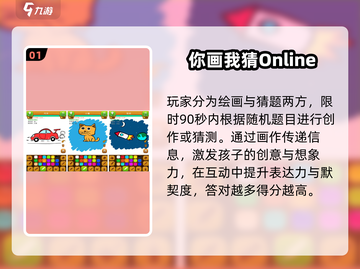 🔥10-12岁亲子游戏Top5+爆款手游推荐📱截图2