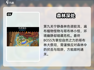 元气骑士前传🔥一周目通关秘籍！🎮截图10