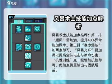 元气骑士前传Storm守卫⚡技能加点思路分享💥截图2