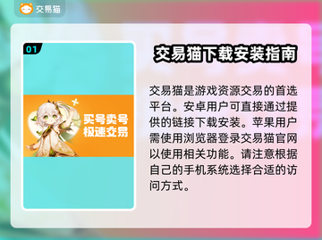 和平精英账号交易🔥手游平台大揭秘！👇截图2