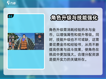 航海王壮志雄心🔥超全玩法攻略来了！截图3
