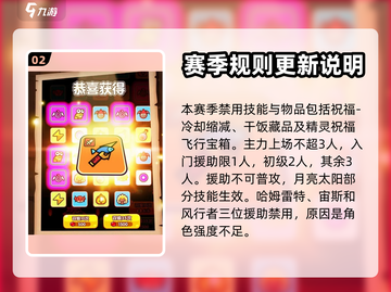 皇家竞技场🔥次神光觉醒玩法攻略🎉截图3
