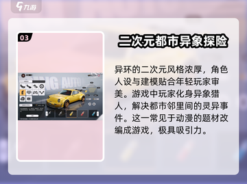 异环🔥游戏厂商大起底！制作商原来是它💡截图4