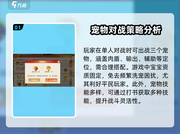 离火之境🔥：宝宝打书培养全攻略🎉截图2