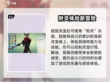 仙剑世界御灵系统🔥玩法规则全揭秘！🎉截图3
