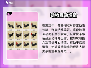 🎮华夏千秋鸡爆火出圈！这些神操作你绝对想不到！💥截图4