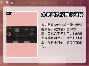 三国志战棋版🔥太史慈获取全途径大曝光！截图2