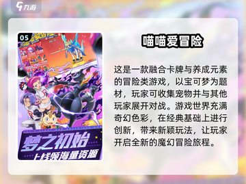 🔥2025神奇宝贝大作推荐🎮宝可梦迷必玩！截图6