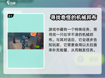 绝区零隐藏任务剧情大曝光💥游戏党必看！截图2