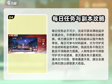 镇魂街武神觉醒🔥新手必看攻略大全！截图5