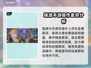 影之诗超凡世界🔥端游手游一样吗？端口区别全揭秘！截图2