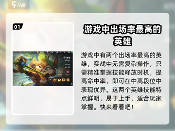 曙光英雄✨T0射手推荐，玩这些轻松上分！截图2