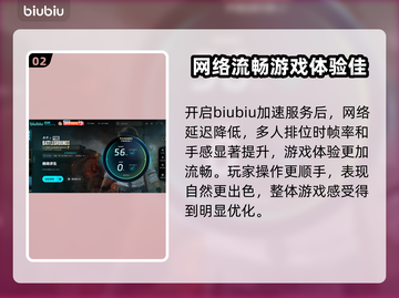 吃鸡加速器推荐 PUBG流畅玩✅不卡顿截图3