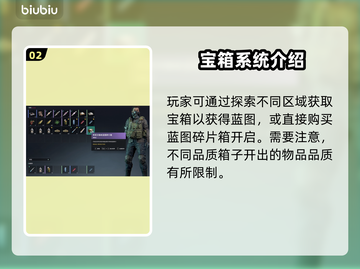 七日世界蓝图获取攻略💡游戏党必看！⚡截图3