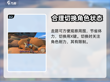 沙石镇时光💡走路切换方法，轻松搞定！截图3