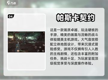 2023必玩🔥手机游戏下载推荐📱截图5
