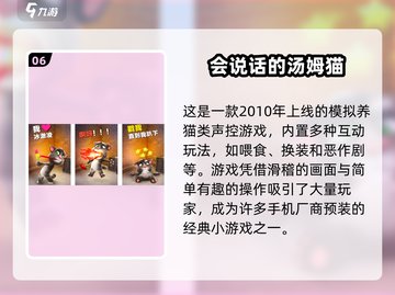 🎮2009年经典游戏大回顾，你玩过几款？截图7