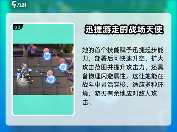 明日方舟🔥云迹超强解析，助你战力飙升！截图4