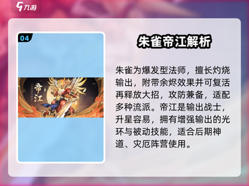九州异兽记🔥最强T0异兽推荐✨截图5