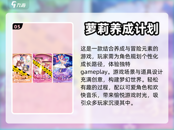 2023超🔥美少女战士游戏推荐✨截图6