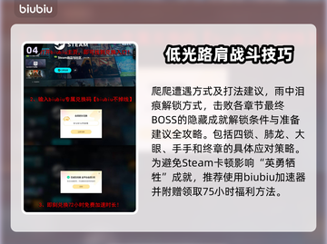 暗黑地牢2隐藏成就全解锁指南💥🔥截图5