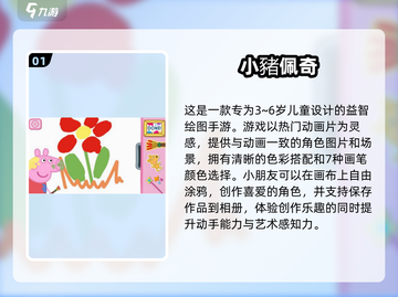 2025年最🔥3-6岁儿童手游合集🎮宝爸宝妈快收藏！截图2