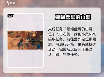 破碎之地🔥四十里铺支线秘密任务位置大曝光！🎮截图3