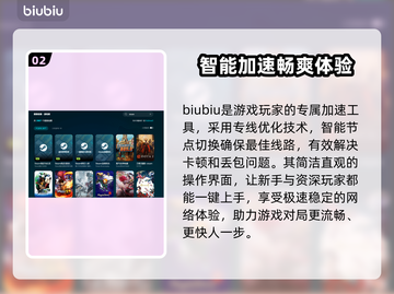 萌萌夹击加速器延迟高？这个问题必须得解决！💥截图3