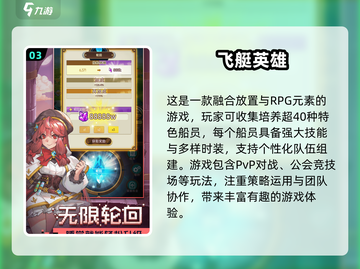🔥2025年超适合挂机玩的手游合集🎉截图4