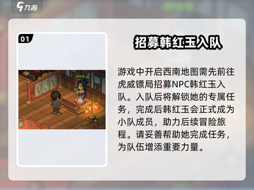 大侠立志传🔥西南秘境探险方法🎉截图2