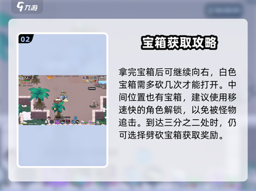 天空之境跑法教学！英勇之地手游🔥必看截图3