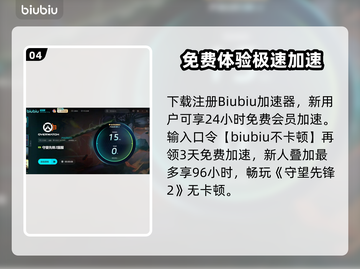 🔥《守望先锋2掉线太离谱？速看解决办法！》💥🎮截图5