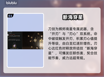 🔥辉烬南星武魂觉醒！💥战力炸裂截图4