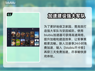帝国霸略加速器推荐，玩游戏不卡顿⚡截图3