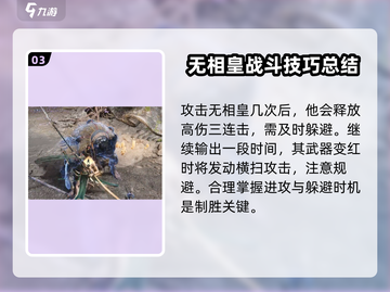 燕云十六声🔥无相皇隐藏地点大曝光！速来打卡截图4
