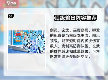 快来当领主最强阵容🔥游戏高手必看！👇截图2