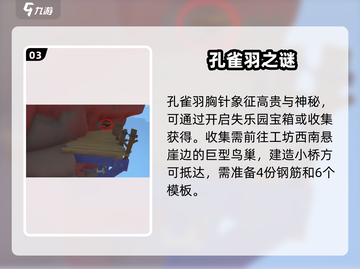 🎮《沙石镇时光》卡托莉最爱礼物大揭秘！截图4