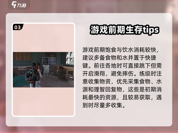 七日世界🔥新手必看！前期玩法全攻略💡截图4
