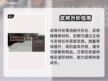 三国望神州🔥战力飙升秘籍💥截图2