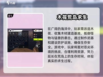 🔥2024超耐玩荒岛求生游戏合集🎉截图2