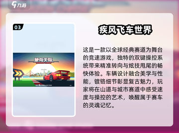 2025赛车游戏榜🔥速看最燃竞速体验🏎截图4