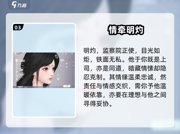 《扶摇一梦》剧情大揭秘！💥截图4